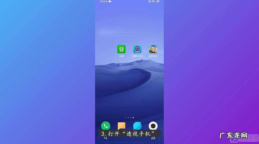 小米手机扫描仪功能? 小米手机如何开启手机透视