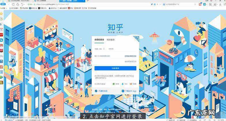 知乎点红心的在哪里找? 知乎怎么看自己点赞过的回答