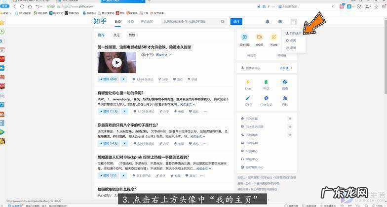 知乎点红心的在哪里找? 知乎怎么看自己点赞过的回答