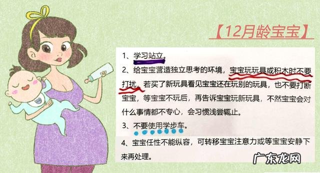新生儿发育常识0-6个月附早教重点-0-6个月婴儿动作发育规律