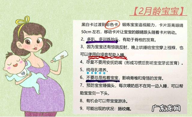 新生儿发育常识0-6个月附早教重点-0-6个月婴儿动作发育规律