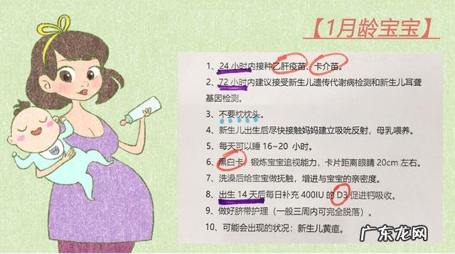 新生儿发育常识0-6个月附早教重点-0-6个月婴儿动作发育规律