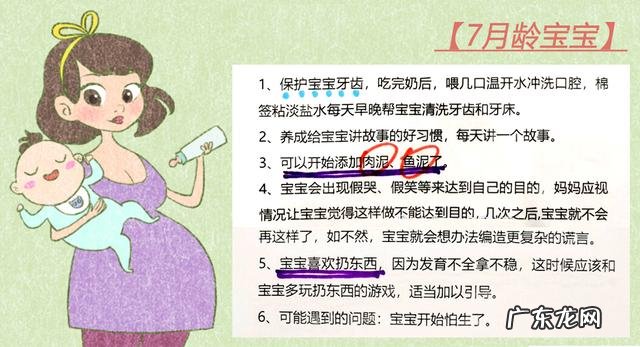 新生儿发育常识0-6个月附早教重点-0-6个月婴儿动作发育规律