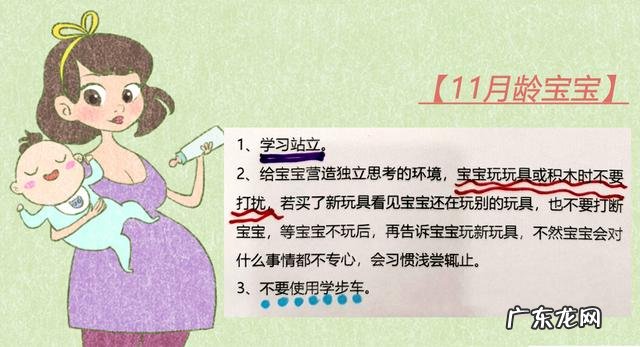 新生儿发育常识0-6个月附早教重点-0-6个月婴儿动作发育规律