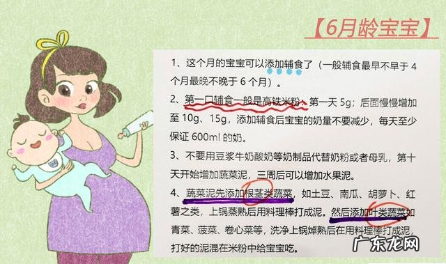 新生儿发育常识0-6个月附早教重点-0-6个月婴儿动作发育规律