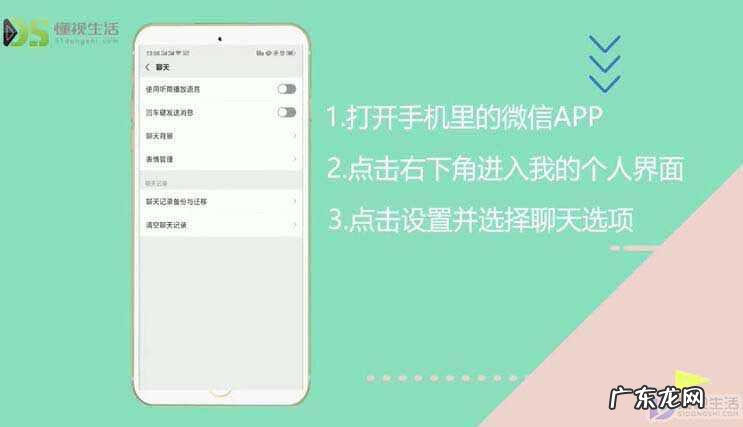 微信主界面背景图片？ 微信消息页面怎么设置背景
