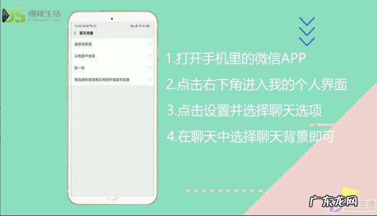微信主界面背景图片？ 微信消息页面怎么设置背景