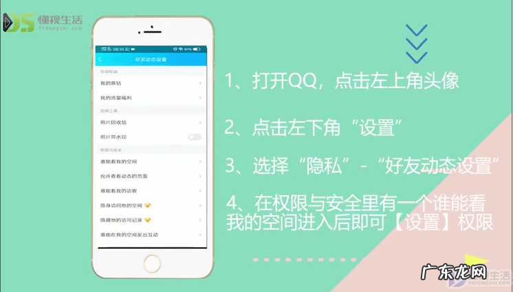 qq怎么设置空间仅三天可见? QQ怎么设置空间权限