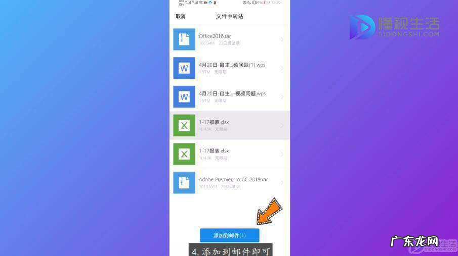 手机怎么以附件形式发送邮件? 手机邮箱怎么添加附件