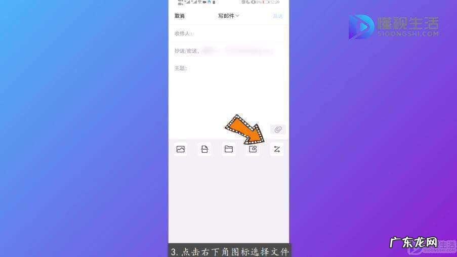 手机怎么以附件形式发送邮件? 手机邮箱怎么添加附件