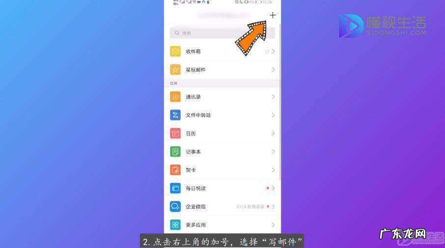 手机怎么以附件形式发送邮件? 手机邮箱怎么添加附件