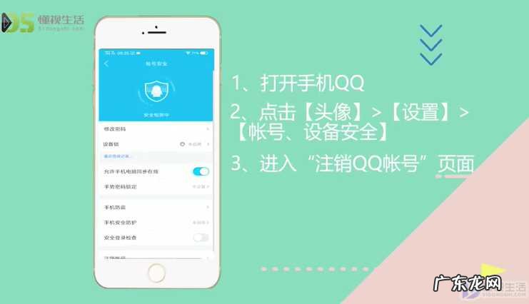qq号怎样强制注销? Qq号可以注销吗
