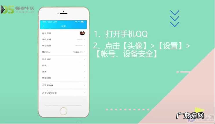 qq号怎样强制注销? Qq号可以注销吗