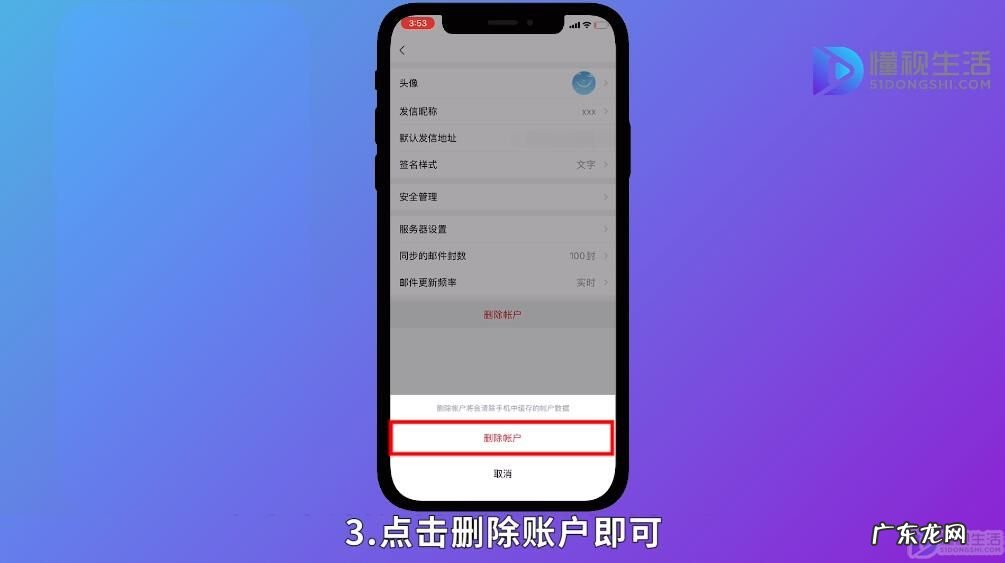 手机上qq邮箱永久注销？ QQ邮箱怎么注销