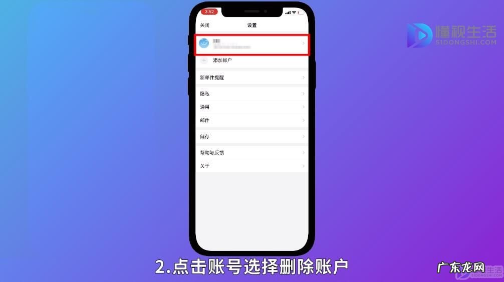 手机上qq邮箱永久注销？ QQ邮箱怎么注销