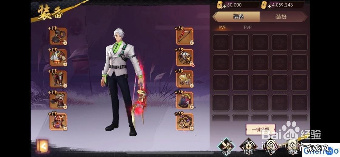 传奇1.76 道士攻略 热血传奇合击版攻略