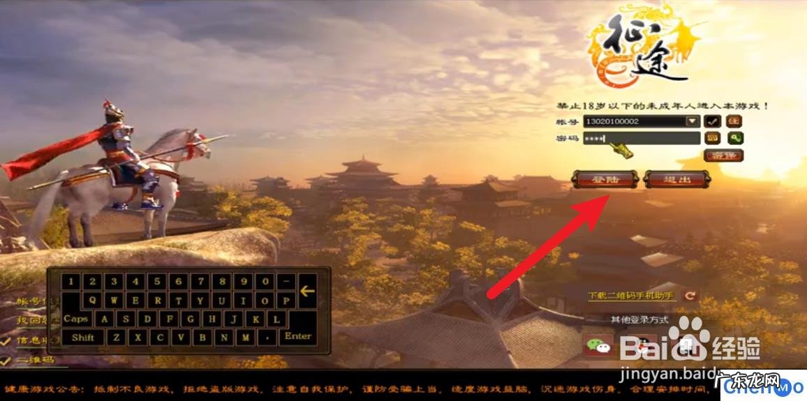 征途怀旧版手游攻略 征途怀旧版手游攻略