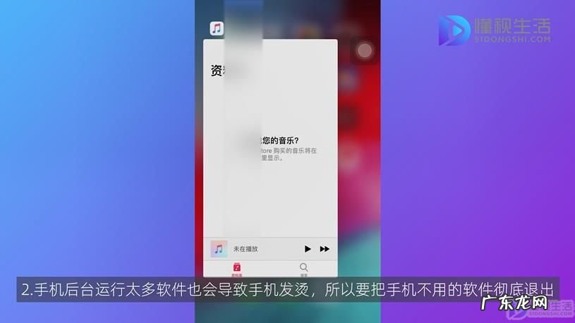 手机没玩两下就变烫? 手机一玩就发烫怎么办