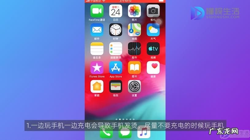 手机没玩两下就变烫? 手机一玩就发烫怎么办