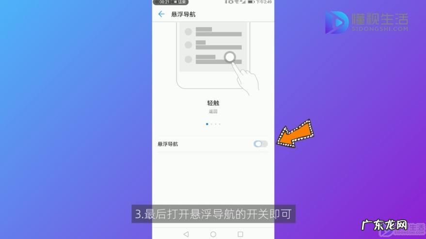 怎么改手机按键？ 手机按键怎么调出来