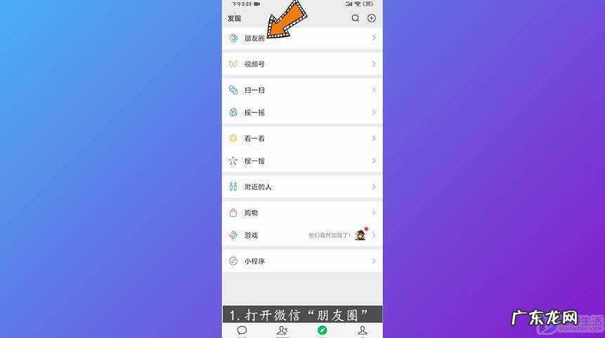 微信评论只让主人看? 朋友圈评论怎么设置只有自己可以看