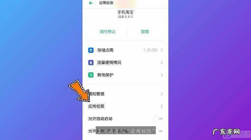 淘宝无法开启相册权限？ 淘宝相册权限被禁止了怎么打开