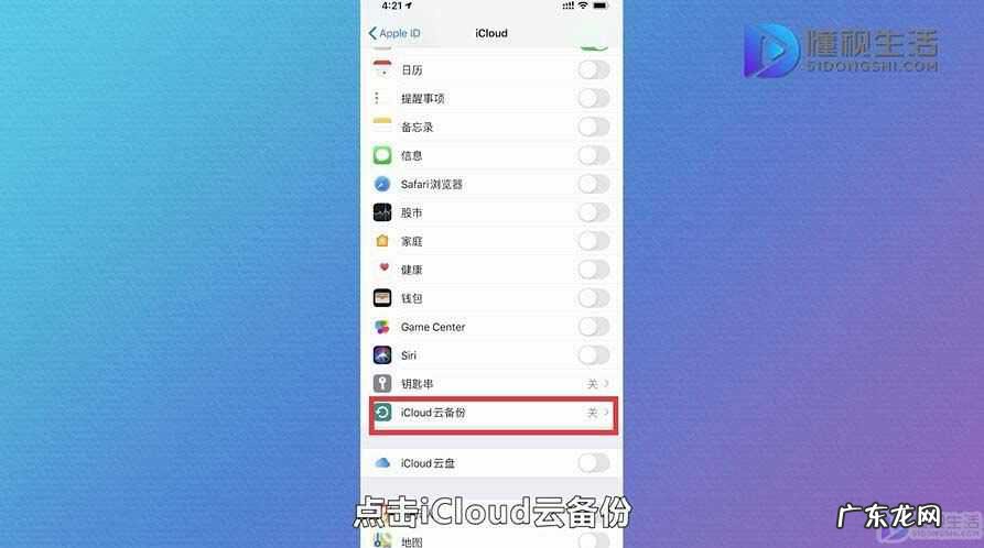 如何在新iphone上恢复备份? 已经激活的iphone怎么恢复备份