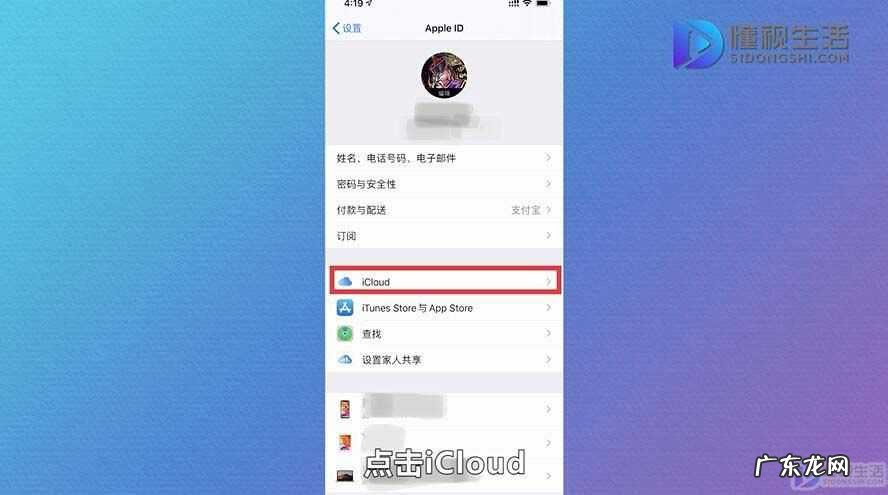 如何在新iphone上恢复备份? 已经激活的iphone怎么恢复备份