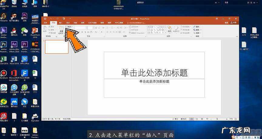 ppt里嵌入的视频可以另存出来吗? ppt里如何添加视频