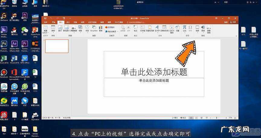 ppt里嵌入的视频可以另存出来吗? ppt里如何添加视频