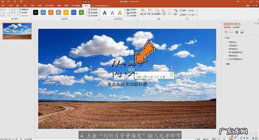 ppt文字怎么一行一行出现？ ppt文字效果怎样设置
