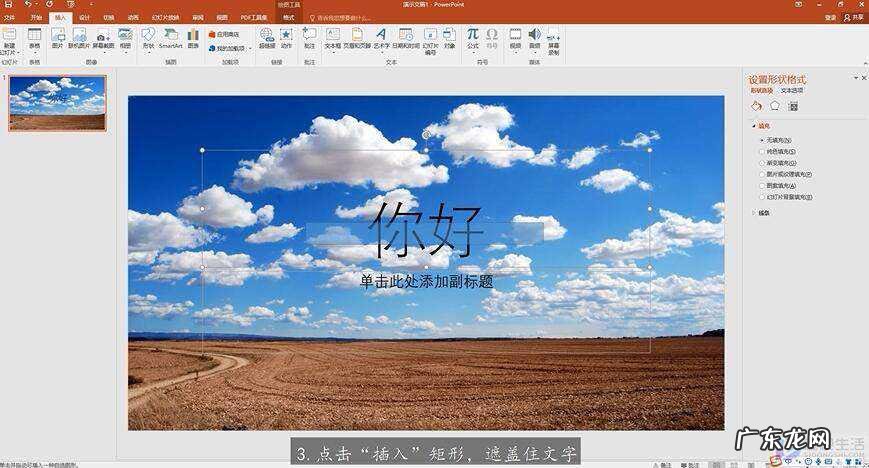 ppt文字怎么一行一行出现？ ppt文字效果怎样设置