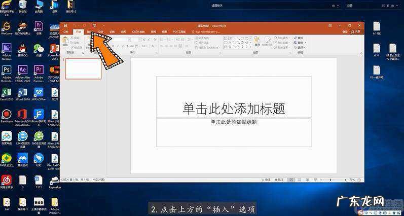 ppt如何录音讲解? ppt怎么录视频