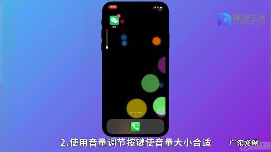 苹果手机微信提示音怎么设置？ 苹果微信消息声音怎么设置
