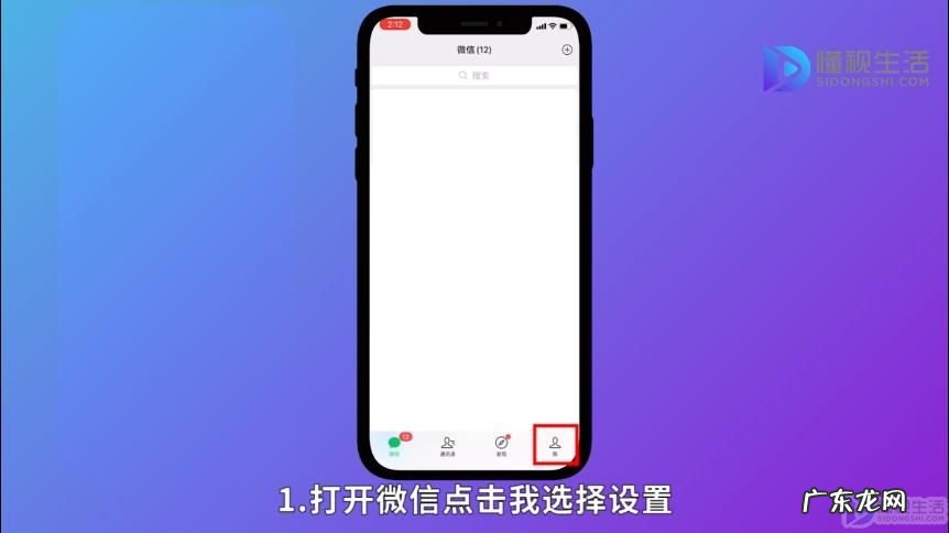 苹果手机微信提示音怎么设置？ 苹果微信消息声音怎么设置