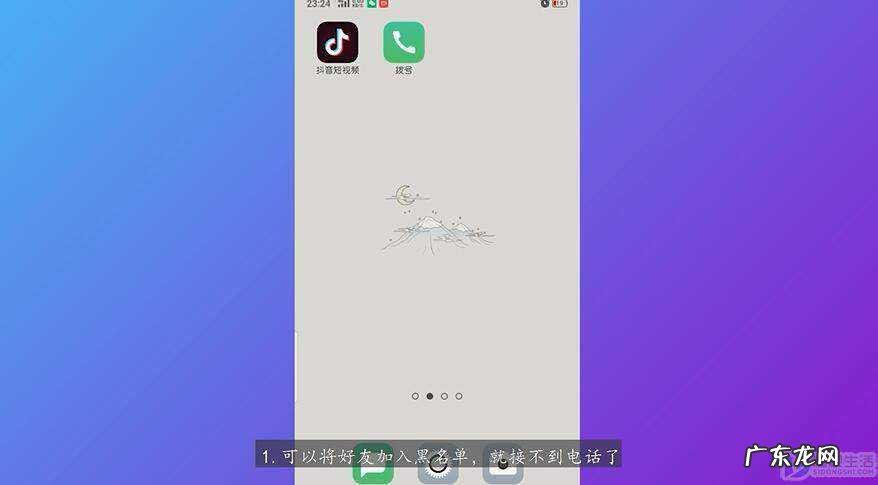 手机假停机*999999? 不想接电话怎么设置停机