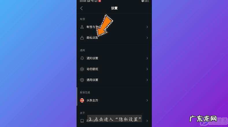 现在抖音不能关闭私信了吗? 抖音怎么关闭私信功能