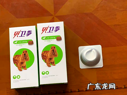 狗狗体外驱虫用贝卫多,真的靠谱吗?