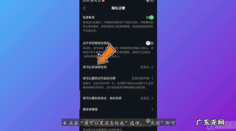 现在抖音不能关闭私信了吗? 抖音怎么关闭私信功能