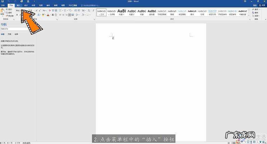 手机wps文档怎么添加视频？ 怎么把视频放到文档里面