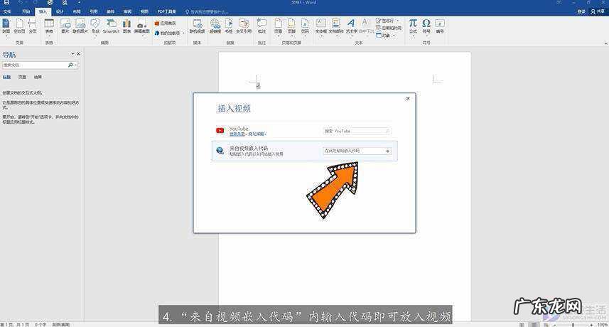 手机wps文档怎么添加视频？ 怎么把视频放到文档里面