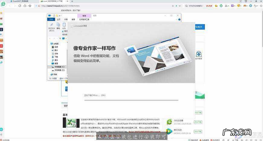excel新版和旧版转换? excel2003怎么升级2007
