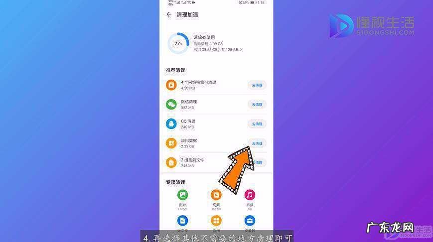 华为手机如何深度清理？ 华为手机怎么清理内存