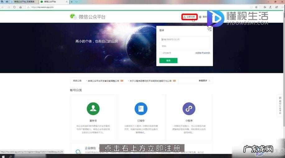 微信怎么弄企业号? 公司微信号怎么申请