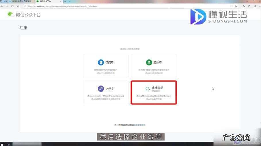 微信怎么弄企业号? 公司微信号怎么申请