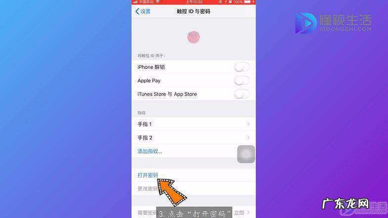 苹果12怎么设置屏幕锁? 苹果手机密码设置在哪里