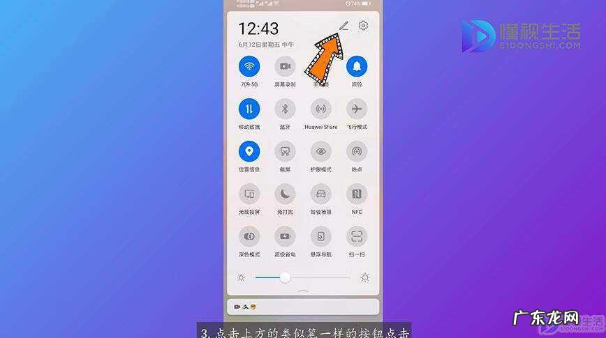华为手机找不到自动旋转屏幕? 华为手机怎么锁屏不旋转