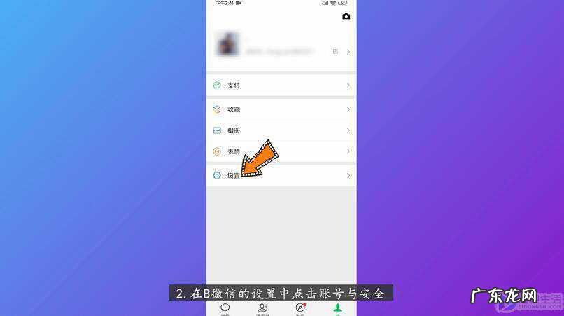 一个手机号2个微信? 微信可以不绑手机号吗