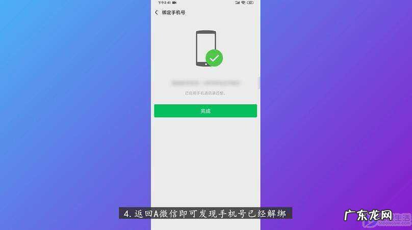 一个手机号2个微信? 微信可以不绑手机号吗