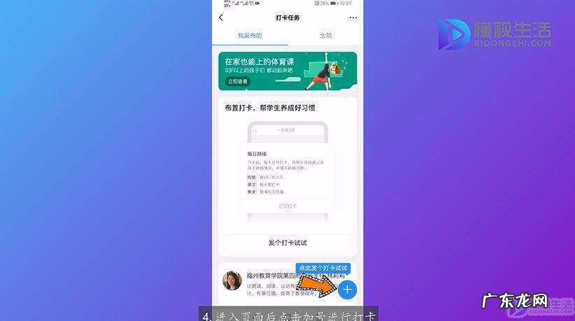 钉钉群签到功能不见了? 钉钉班级群如何签到